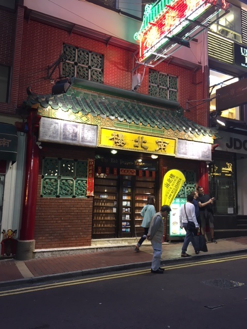 香港　南北楼 エビチリ