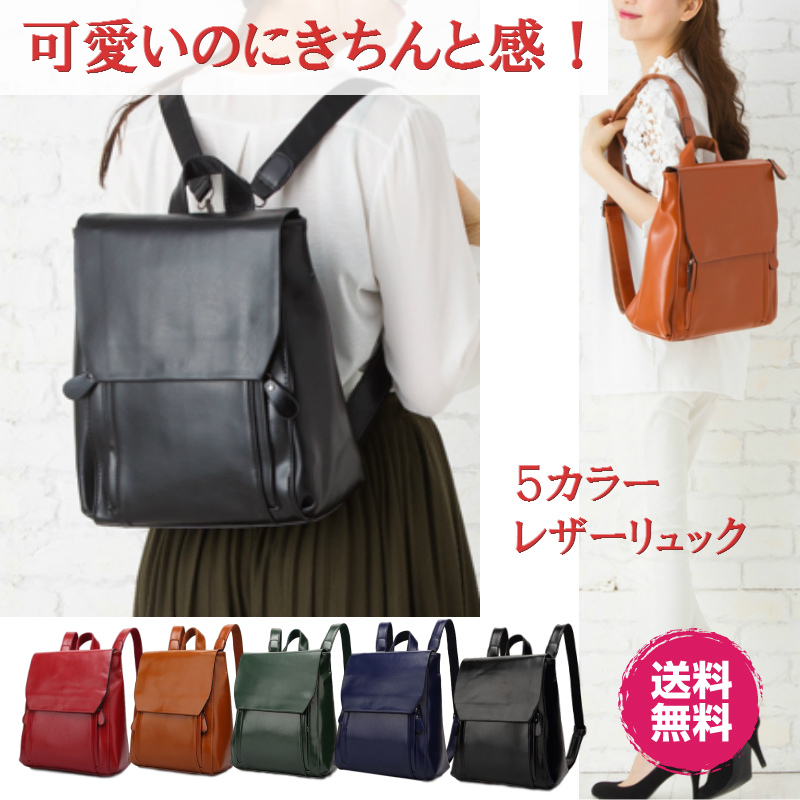 リュックサック レディース