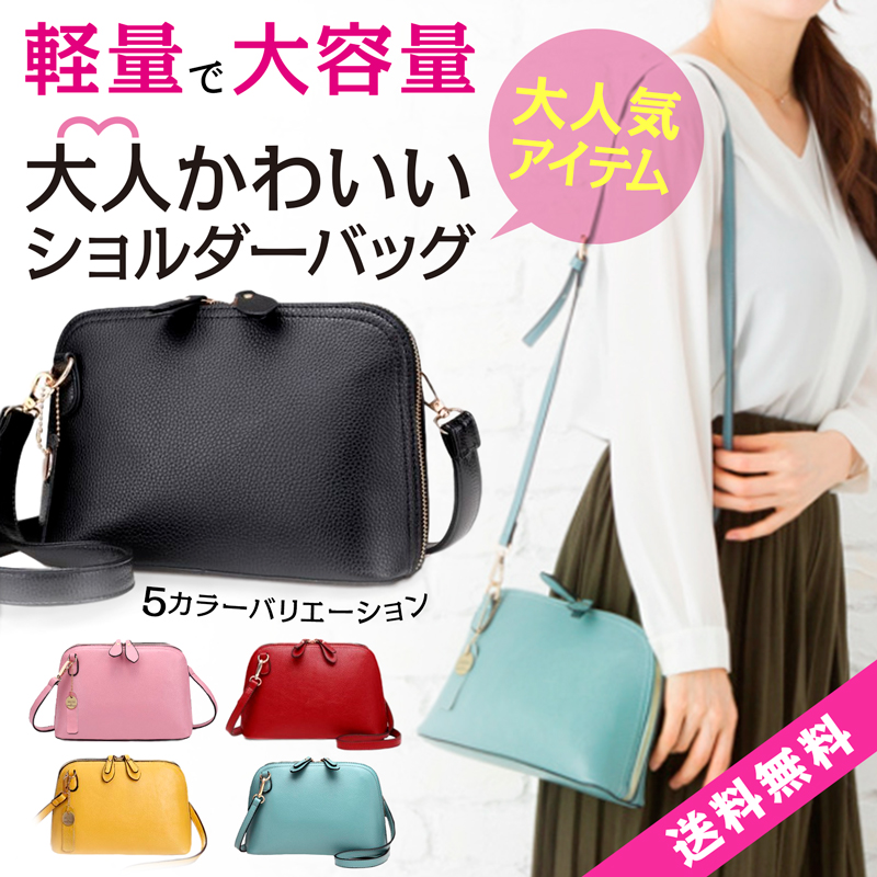 人気 の ショルダーバッグ