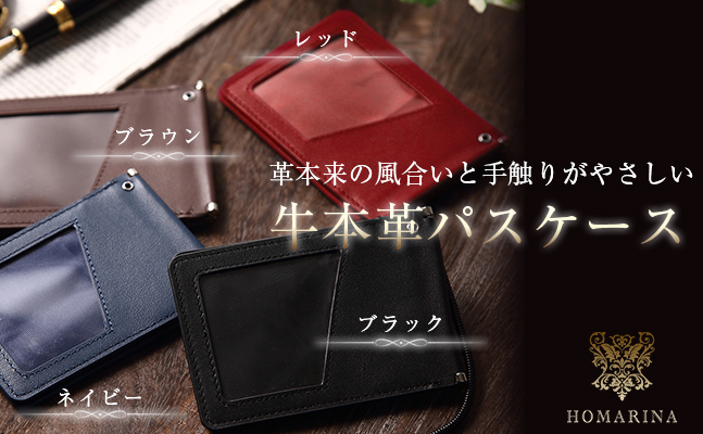 薄型 パスケース 360度回転 定期入れ