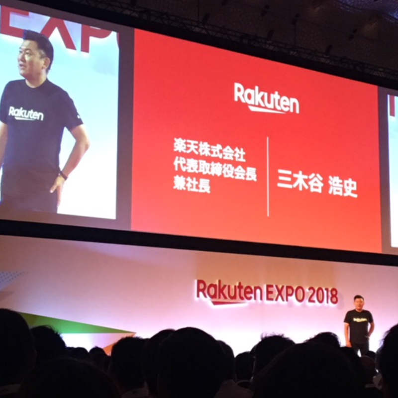 楽天　三木谷 代表